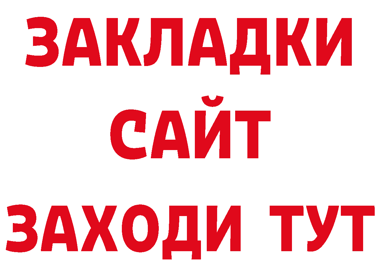 БУТИРАТ BDO 33% зеркало даркнет hydra Светлогорск